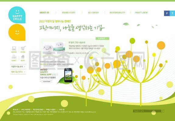 綠色春天 自然與活力并存的網(wǎng)頁設(shè)計(jì)理念