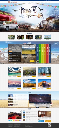 「黃花花花花yh」原創(chuàng)網(wǎng)頁設(shè)計(jì)作品集 旅游網(wǎng)頁與企業(yè)官網(wǎng)的視覺敘事
